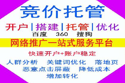 百度竞价账户托管：实现低成本高回报的秘诀