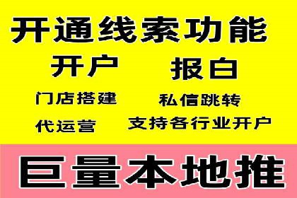 某企业如何通过渠道开户返点打造营销新模式